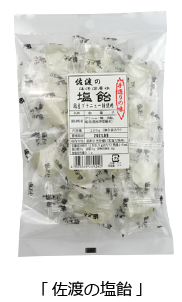 佐渡の塩飴